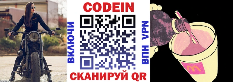 Codein Purple Drank  Купить закладки  Бор 